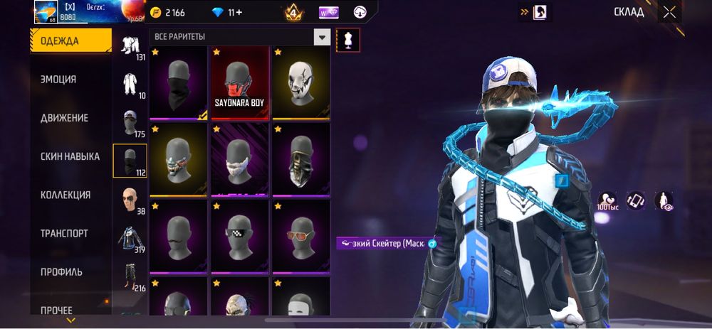 фри фаер аккаунт