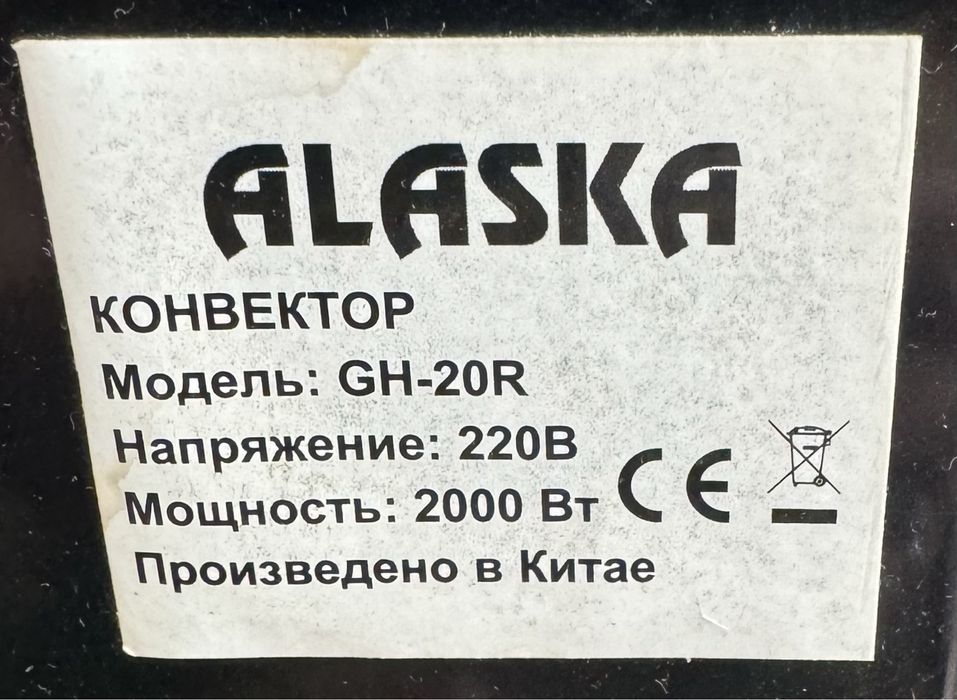 Продам конвекционный обогреватель