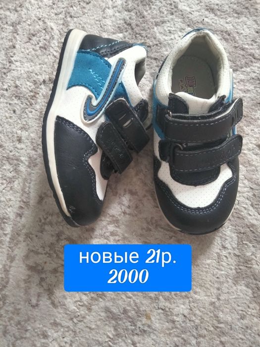 Детская обувь есть новые и бу