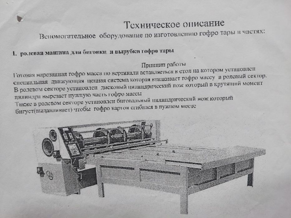 Хар хил Станоклар, stanok, Китай сотилади