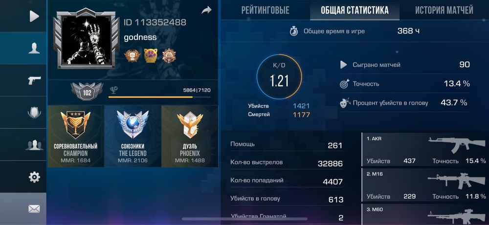 аккаунт со2, без возврата