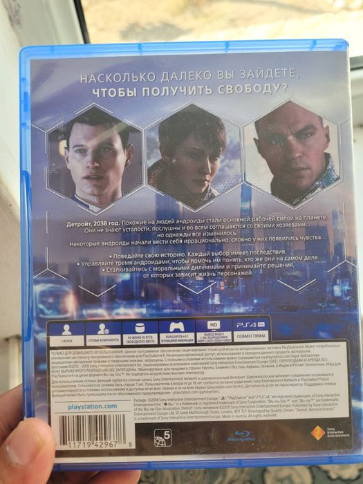 Детроид обмен или продажа