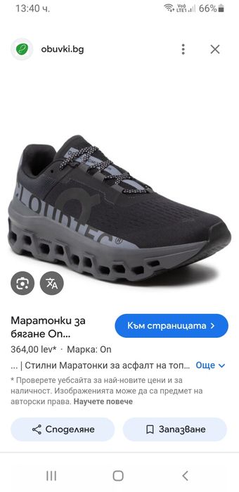 On Cloud Cloudmonster Mens Size 41/26.5см ОРИГИНАЛ! Мъжки Маратонки