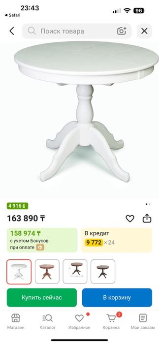 Малайзийский стол