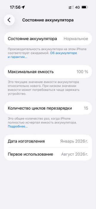 iPhone 16 128гб