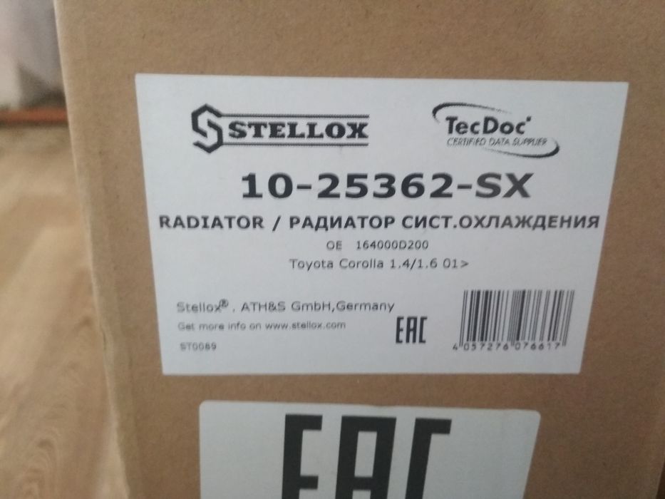 Радиатор основной