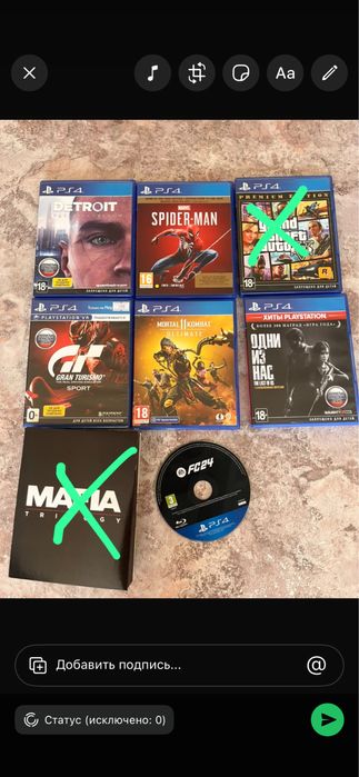 Продам диски на PS4