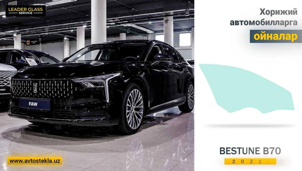 Дверные стёкла для автомобиля BESTURN B70 2021-Автоойна