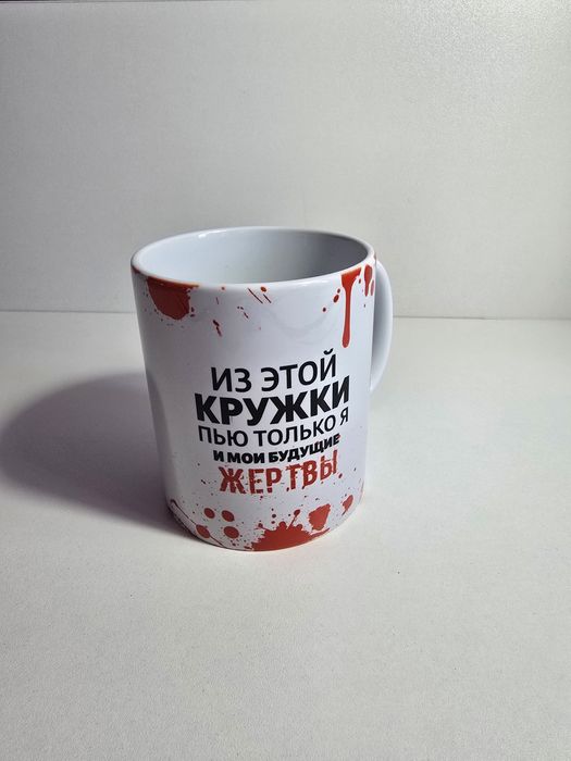 Кружка с надписью