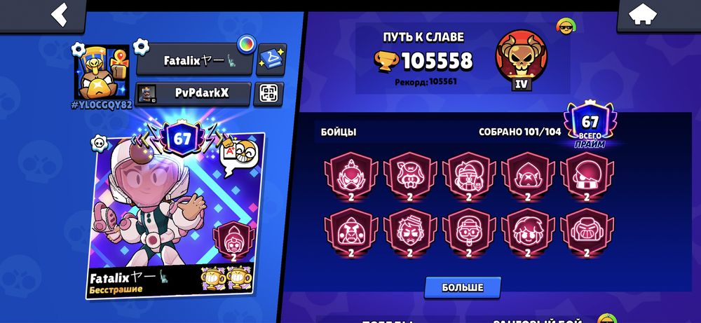 Аккаунт Brawl Stars