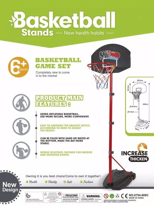 Баскетбольный щит стоячий мобильный