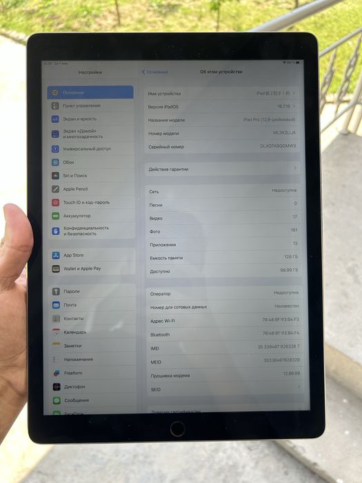 Ipad pro 1 128gb wifi