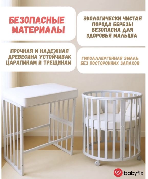 Детска Кроватка трансформер