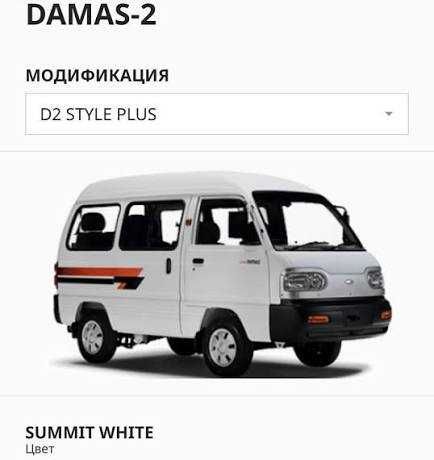 Продается  DAMAS-2 D2 STYLE PLUS, цвет Summit White