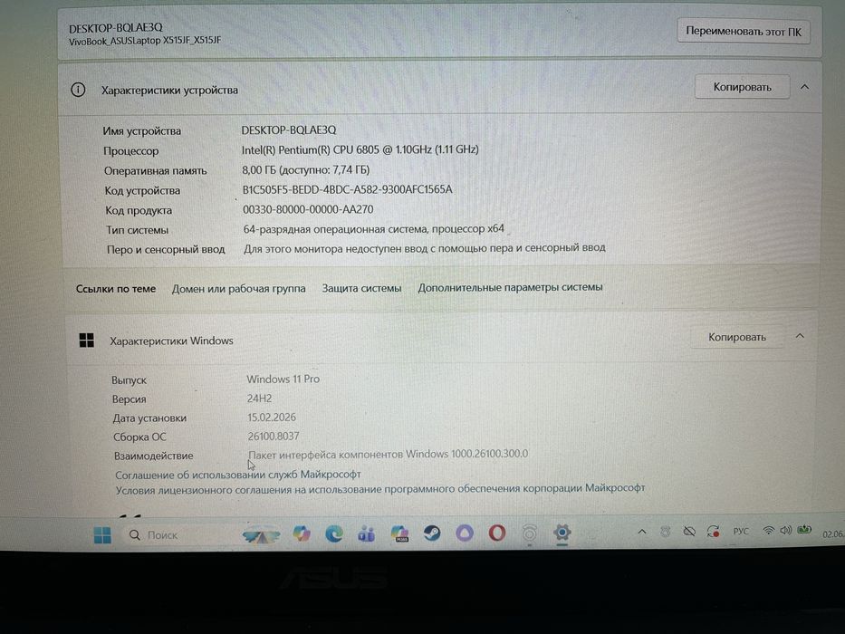 Продам ноутбук….