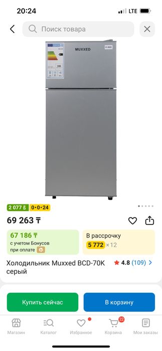 Продается холодильник