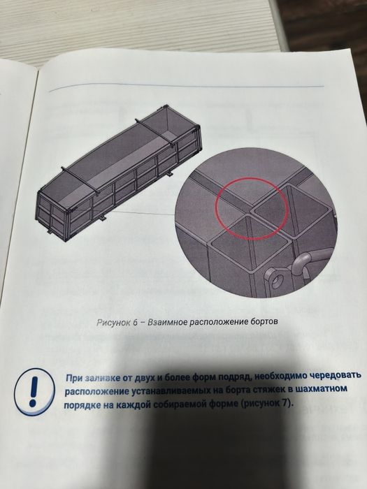 Опалубка для газоблоков
