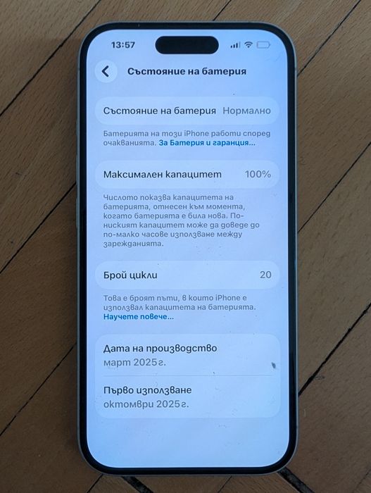 Iphone 16, 128GB