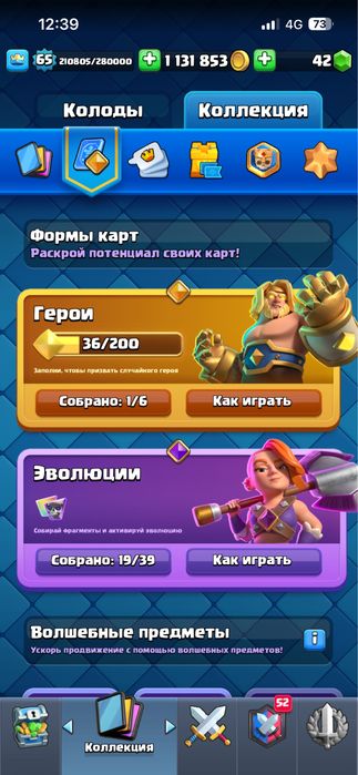 Clash Royale аккаунт