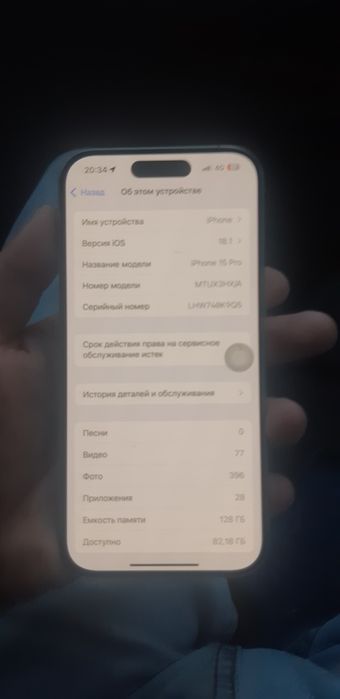 Айфон 15 про торг есть