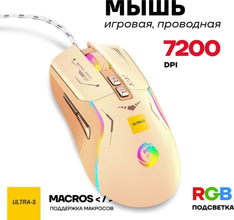 Проводные мыши в ассортименте!