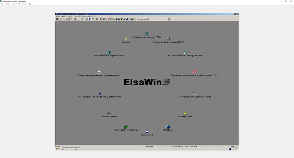 Elsawin ръководство за ремонт на VW / Audi / Seat / Skoda на Английски