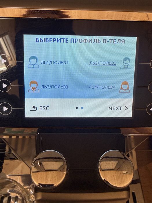 Кофе-машина Delonghi PrimaDonna Elite