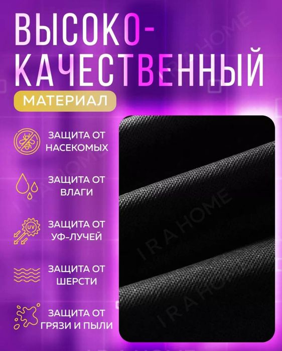 Портпледы. Чехол для костюма