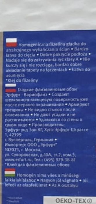 Обои пр-во Германия.