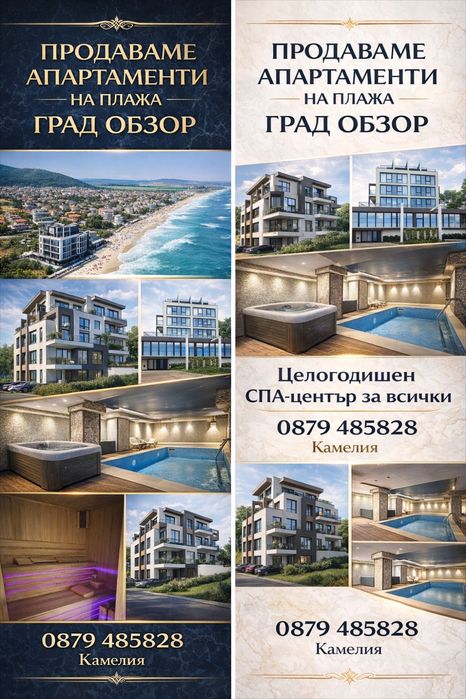 Продава се Тристаен апартамент в Обзор - 92 кв.м за 776 €/кв.м - Снимка #10