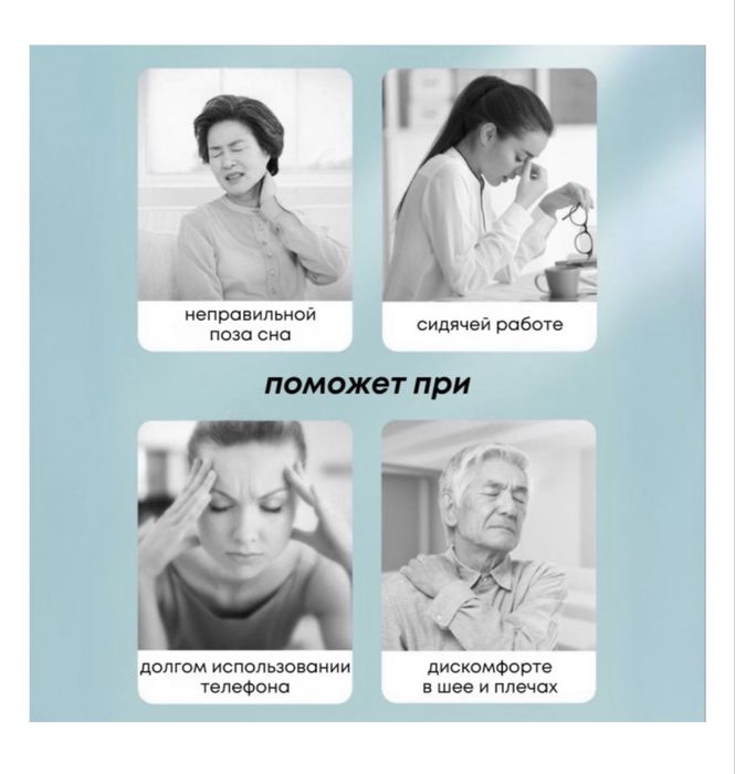 Массажер для шеи с нагревом