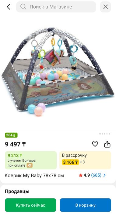 Коврик детский, коврик для малыша