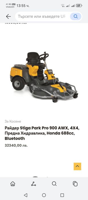 СНEГОРИН STIGA PARK COMFORT Тракторна косачка Трактор 15,5 к. с.