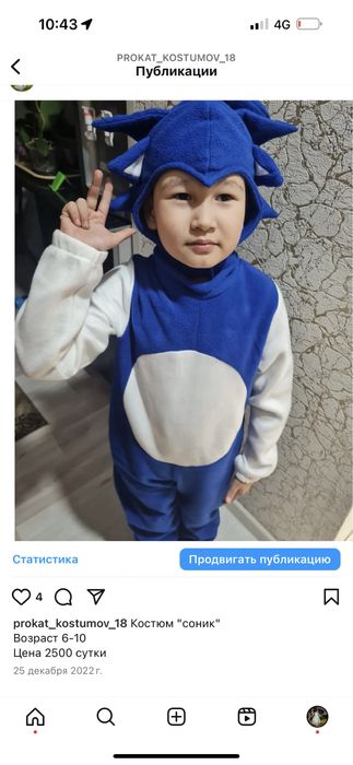 Прокат новогодних костюмов