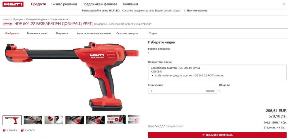 Hilti HDE 500-22 Nuron - Нов акумулаторен уред за двукомпонентно лепило