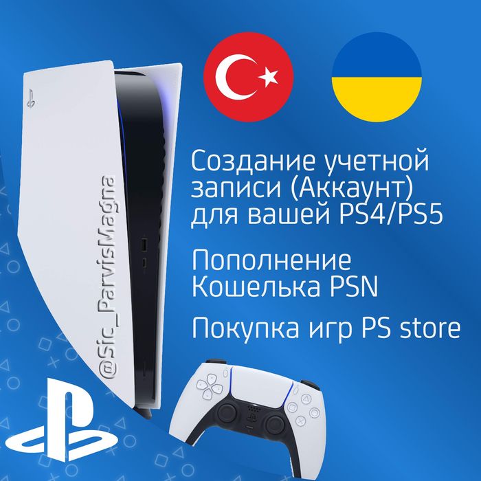 Любые игры и подписка Ps4, ps5