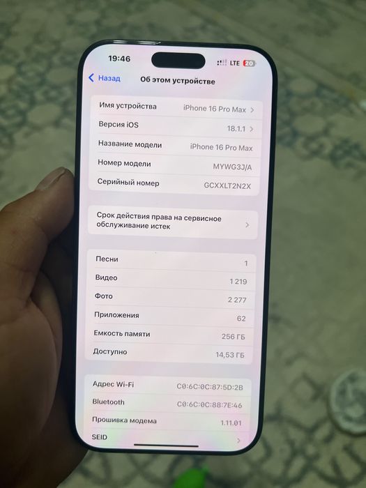 Iphone 16 pro max
