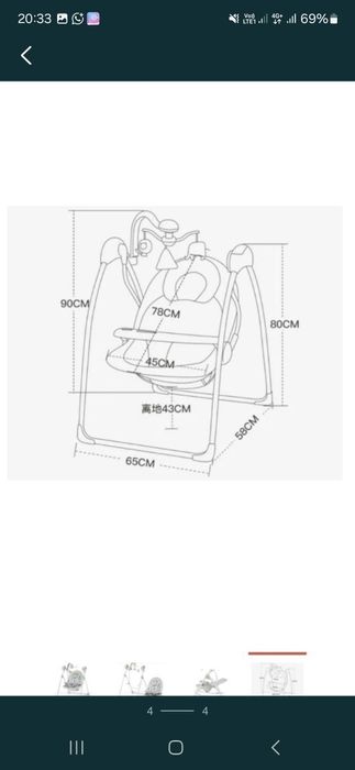 Продам шезлонг - качели 2в1