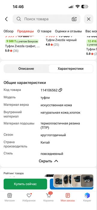 Туфли мужские 39 размер