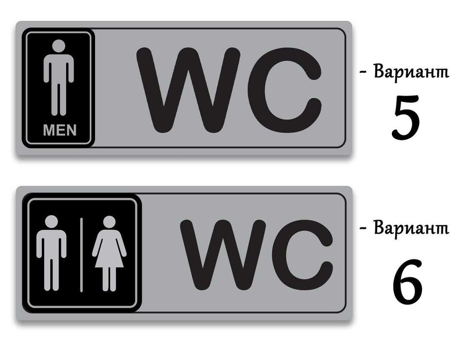 Табели за WC от АБС