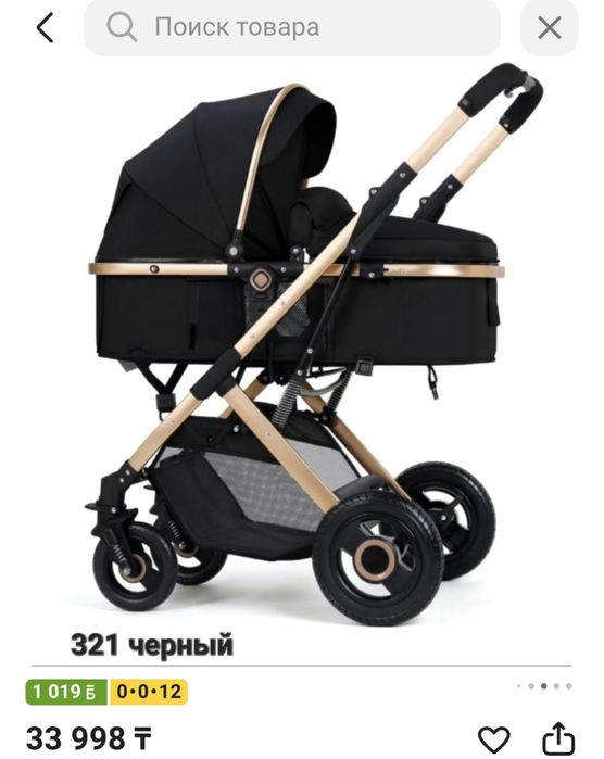 Коляска трансформер 2в1