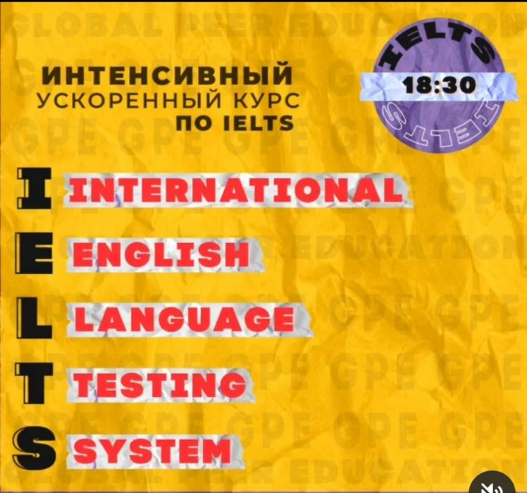 Набор в группу IELTS
