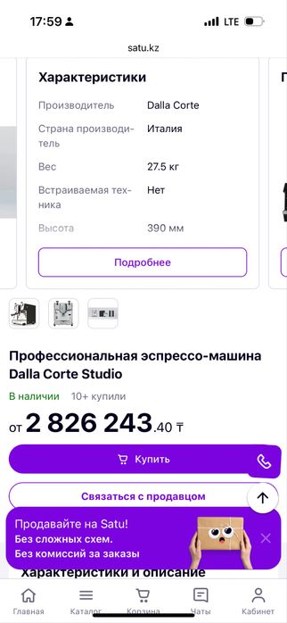 продам кофе машинку