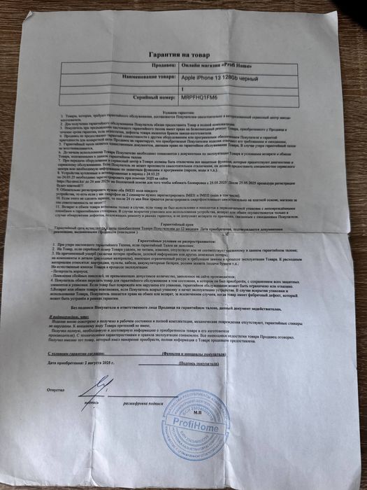 Iphone 13 с гарантией