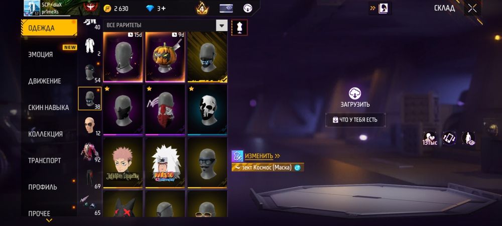 Фри фаер аккаунт