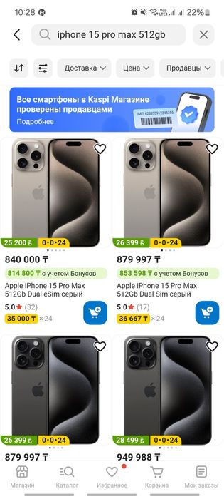 IPhone 15 pro max, 512gb, blue titanium, 100%