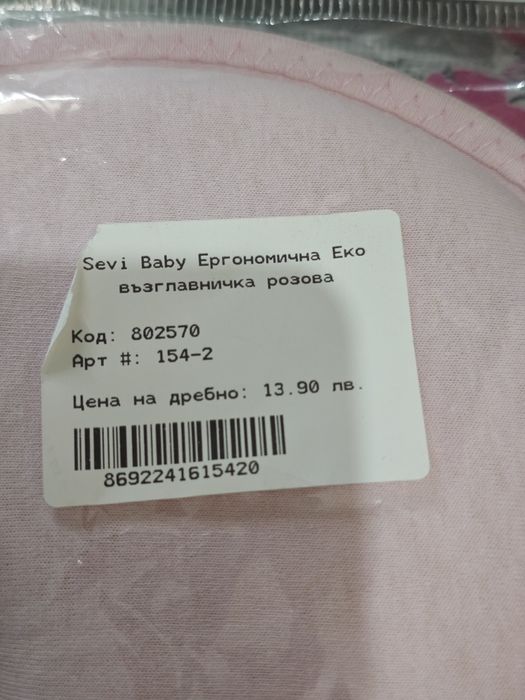 Ергономична ЕКО възглавница за бебе