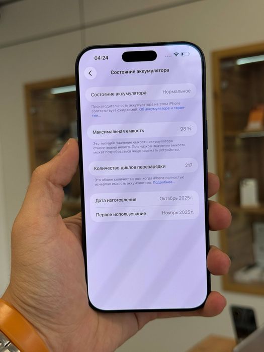 iPhone 17 Pro Max 256 GB