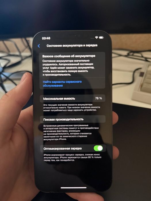 iphone 12 pro max, 256 gb, синий