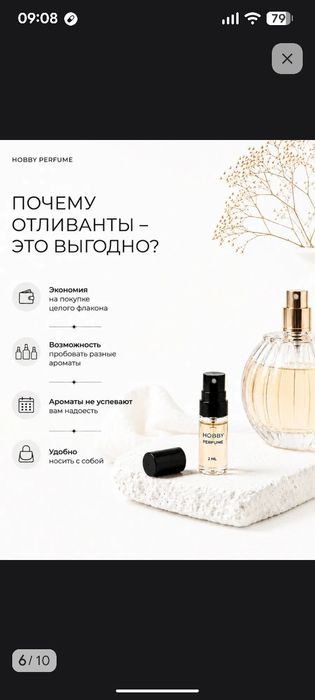 Zoologist Perfumes - Rabbit пробник